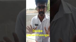 இப்படி பண்ணாதீங்க shorts dislike panravangaluku intha video | #shorts #shortsfeed  #ytshorts