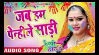 Happy Holi   Anu Dubey   Bhojpuri Holi Song 2016 mpeg4