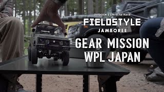 【GEAR MISSION × WPL】好きなものを熱く語ろう。