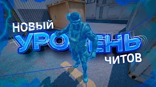 ЧИТЫ В ВАРФЕЙС ВЫШЛИ НА НОВЫЙ УРОВЕНЬ! Приколы и баги