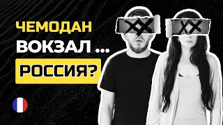 Отказ в убежище и обратно в Россию? Разбитые мечты и новые планы. Результаты 2 лет в эмиграции