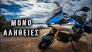 ΟΛΗ Η ΑΛΗΘΕΙΑ για το Suzuki GSX-S1000GX ! ΚΑΙ ΔΙΚΑΒΑΛΟ