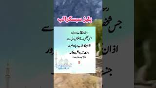 اذان کا جواب دینے کی فضیلت         | #shorts #islam #youtubeshorts #trending