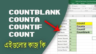 countif formula in excel | count formula in excel | counta formula in excel | putul tech |