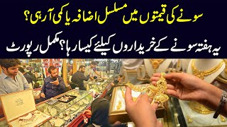 Gold Ki Qeematon Mein Musalsal Izafah Ya Kami aa Rahi ?