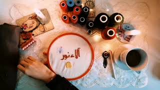 فن مميز و راقي (تطريز) 🧵🧶