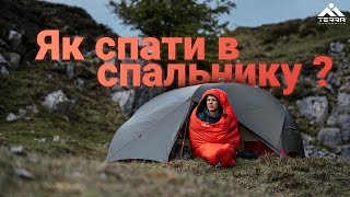 В одязі чи без? | Як правильно спати в спальнику