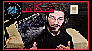 ئومكو ئايبادا خو شكاند د لايفي ده 😱 Omko 99 Ipad Shkand Pubg Mobile