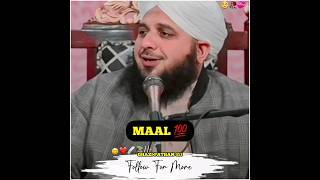 huzur farmane lage bina wajh maal zaya karne ko #islamicstatus #ajmalrazaqadri #shorts