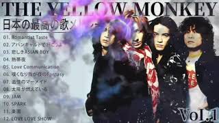 THE YELLOW MONKEY シングルコレクションVoI 1 紅白 人気曲 JPOP BEST ヒットメドレー 邦楽 最高の曲のリスト