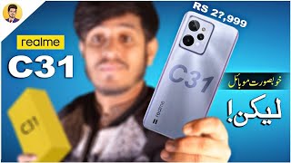 Realme C31 first look & Price in Pakistan | Unisoc tiger 712 , 4GB/64GB under 20k⚡