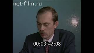 Дорожный патруль Выпуск от 01/02/97 (1997)