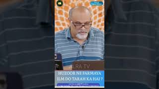 ILM KATNE TARAHA KE HOTTE HAIN #alratv #imam #younusalgohar