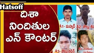 దిశ హత్య కేసు లో నిందితులు ఎన్ కౌంటర్ |Disha Case Accused Encounter | AssemblyTVIndia