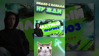 УКРАЛ ДЕНЬГИ ОТЦА И ВСЕ ПРОИГРАЛ НА СТАВКАХ #shorts