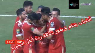 ملخص وأهداف مباراة شباب بلوزداد 2-0 ماميلودي سونداونز CRB vs Sundowns 2-0 Résumé  CRB vs Sundowns