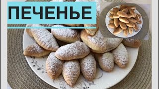 Сізде осындай насадка барма?жасап көріңіз.Гениально и просто.Обалденное печенье к чаю.