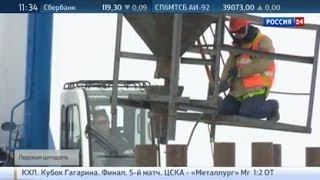 РОССИЯ 24: Специальный репортаж «Ледовая цитадель»