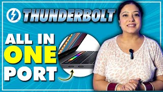 What is Thunderbolt Port in Laptop और क्यूँ जरुरी है | What are the Uses of Thunderbolt Port?