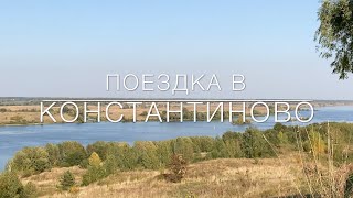 Поездка в село Константиново в музей Есенина на Vw t3 | Vanlife trip to Konstantinovo, Esenin home