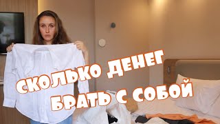 Москва. Цены. Сколько стоит съездить в Москву. Обзор отеля Holiday Inn Express Бауманская.