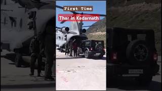 Mahindra Thar in kedarnath Dham  #uttarakhand #tejasdahiya #shortsfeed #kedarnath #shorts #thar