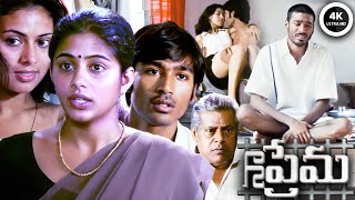 Telugu Movie | Na Prema | Dhanush | Priyamani | Balu Mahendra | Telugu Full Movie | Dhanush Movie |