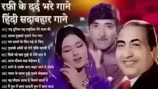 लता मौहम्मद रफ़ी के सुनहरे दर्द भरे गीत jackboxOLDEvergreen Super Hit हिन्दी गीत Songs10 top Songs 1