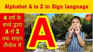 मूक बधिर बच्चों के लिए साइन लैंग्वेज | A To Z Alphabet In Sign Language | Sign Language Alphabet |