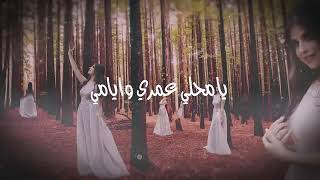 فرح شريم_نظر عيني_Farah Ghreim _Nazar Aayni [Official Lyric Video] (2022)