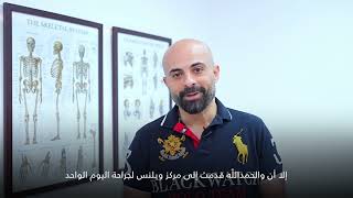 Hossam's Inspiring Story with Shoulder Pain