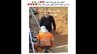 اغماء الطفل ريان من شده تعب والجوع 😣 اللهم اخرج سالما معافى