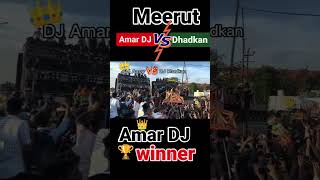 Amar dj👑 Meerut  vs Dhadkan DJ full competition kavad Yatra mein