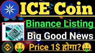 Ice coin Binance listing Big Good News। Ice coin price Boom। Ice Total Supply Decrease। Ice Coin।