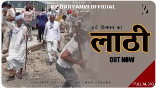 Lathi I लाठी I Pardeep Jandli I New Haryanvi Song 2020 I K2 Haryanvi Official