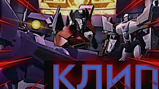 TRANSFORMERS EARTNSPARK клип Искра Земли