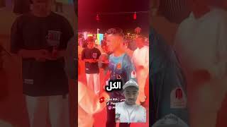 شبيه كرستيانو رونالدو…؟🤷‍♂️ #اكسبلور #كريستيانورونالدو #explore #comedy