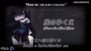 Ado - Where the Wind Blows (風のゆくえ)fanmade [Kana, Kanji • Romaji • English] subs by sleeplacker21edge