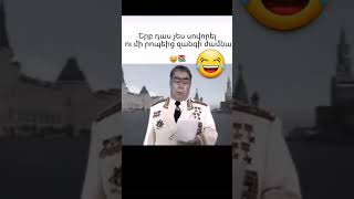 😂😂😂+դրան որ կարդում ես դիմացի նստածների գրքից😂😂😂