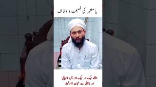 new kam main kamyabi ka wazifa ya mutkabbir یا متکبر کی فضیلت