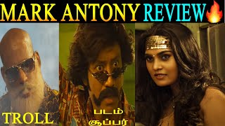 mark antony review tamil | mark antony troll tamil  | markantony movie review #trending