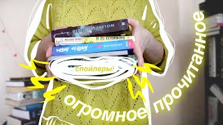 безумное прочитанное | аспиранты, джейн эйр 2.0, заговоры и хтонь