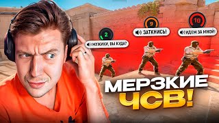 ЧСВ НА 10 LVL ФЕЙСИТА - ЧТО ОНИ СЕБЕ ПОЗВОЛЯЮТ 😡