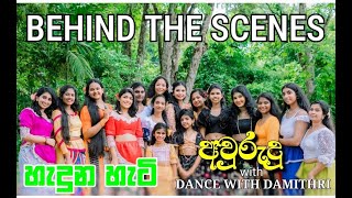 අවුරුදු Mashup Behind the Scenes ❤  | Avurudu Dance Cover by Dance with Damithri Students #dance