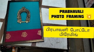 prabhavali photo framing making video 💯💥#prabhavali#framing