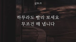 지금부터 변할 수 있습니다 믿어 보세요 (동기부여 영상)