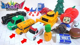 【ユニトロボーン】アンビュランスケーキ（救急車×ケーキ）＆パイナップルバス（パイナップル×バス）と他のユニトロボとも合体！？