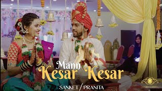 Mann Kesar Kesar | Wedding Highlight 2022 | Sanket weds Pranita | Unscripted Stories