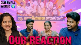 Puthu Mappillai Paavangal | Our Reaction |Our Small World 🌍 #vjsangv @Parithabangal #gosu