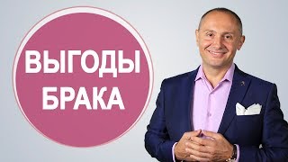 Выгоды брака | Почему женатые мужчины живут дольше